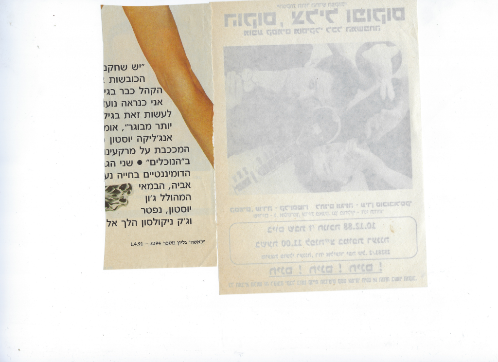 קליוסטרו בעיתונות — לאשה, אפריל 1991
