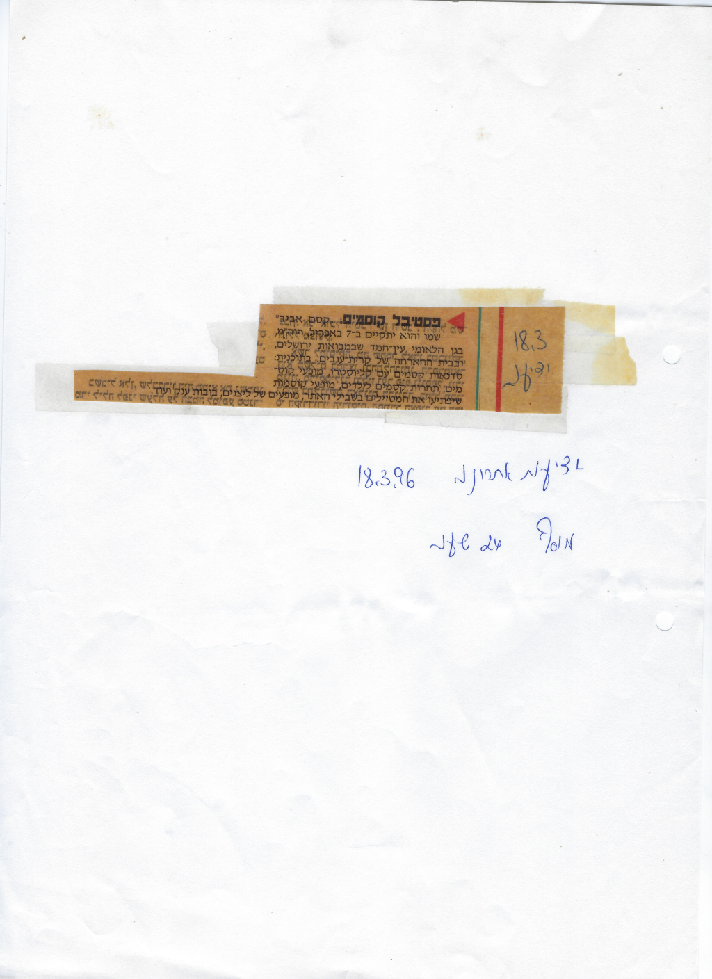 קסם אהבה — פסטיבל קוסמים עם קליוסטרו — ידיעות אחרונות, מרץ 1996