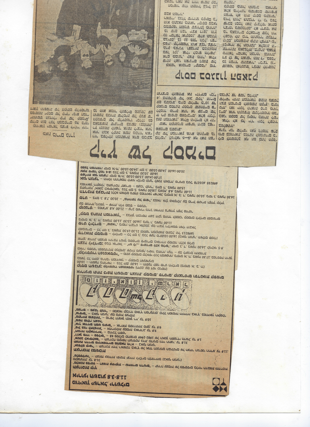 קליוסטרו בעיתונות — לוח אירועים ומופעים, שנות ה-80