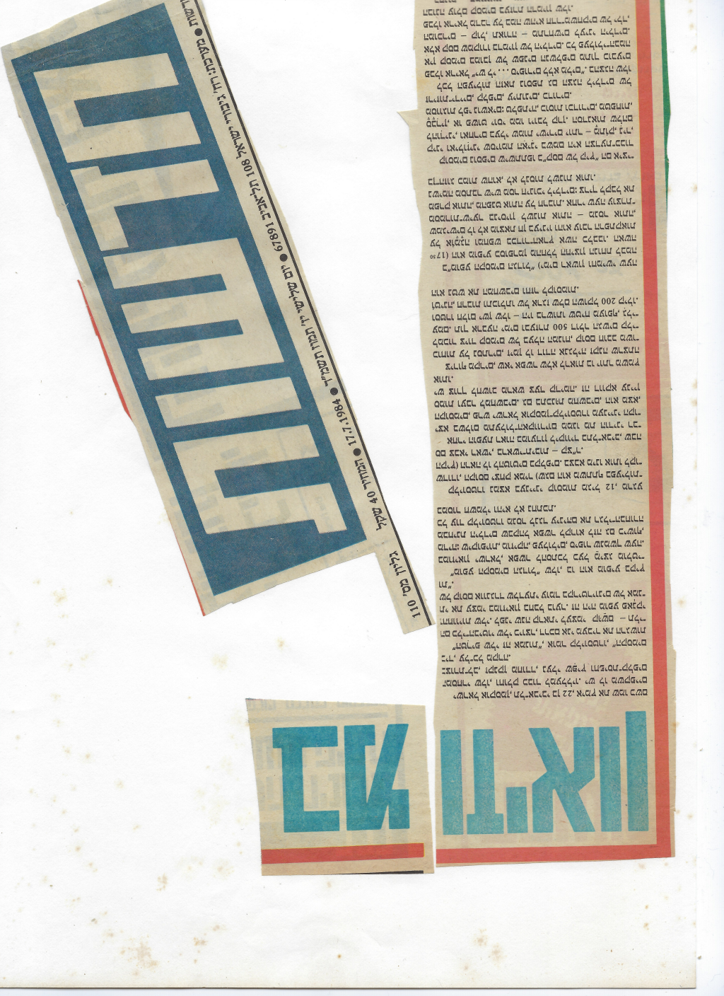 קליוסטרו בעיתונות — ראיון, שנות ה-80