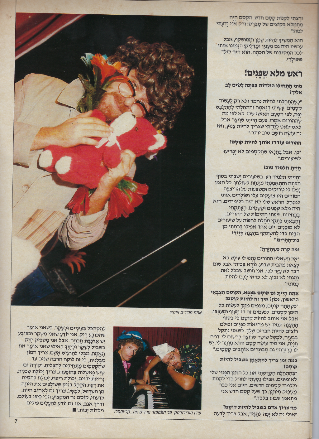 ראש מלא שפנים — ראיון עם קוסם, שנות ה-80