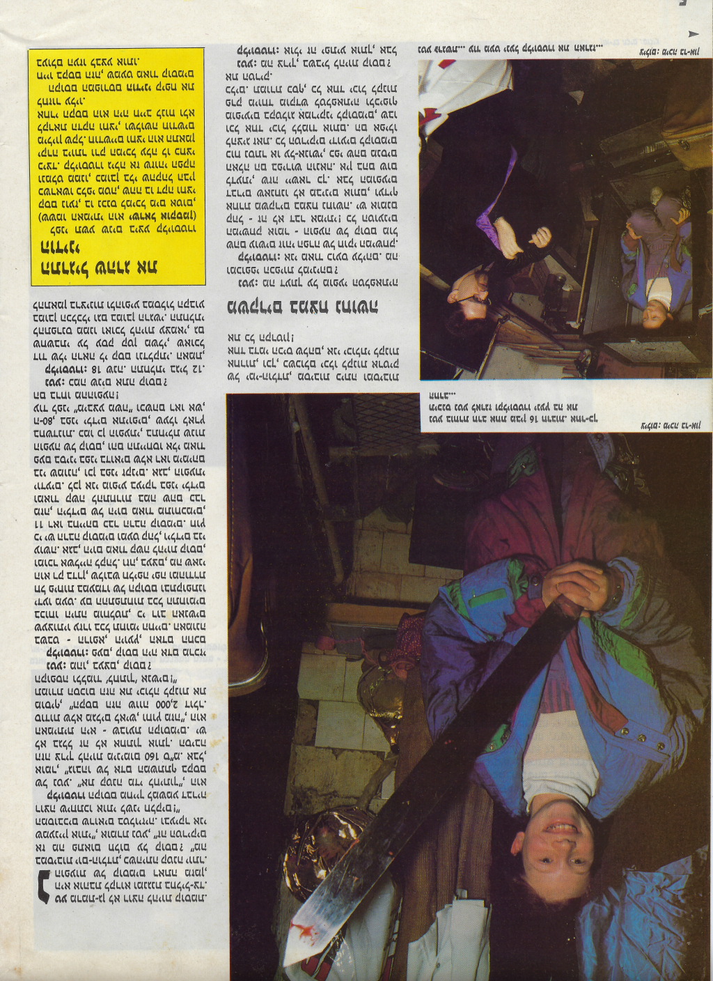 קליוסטרו בעיתונות — ראיון וכתבה, שנות ה-80