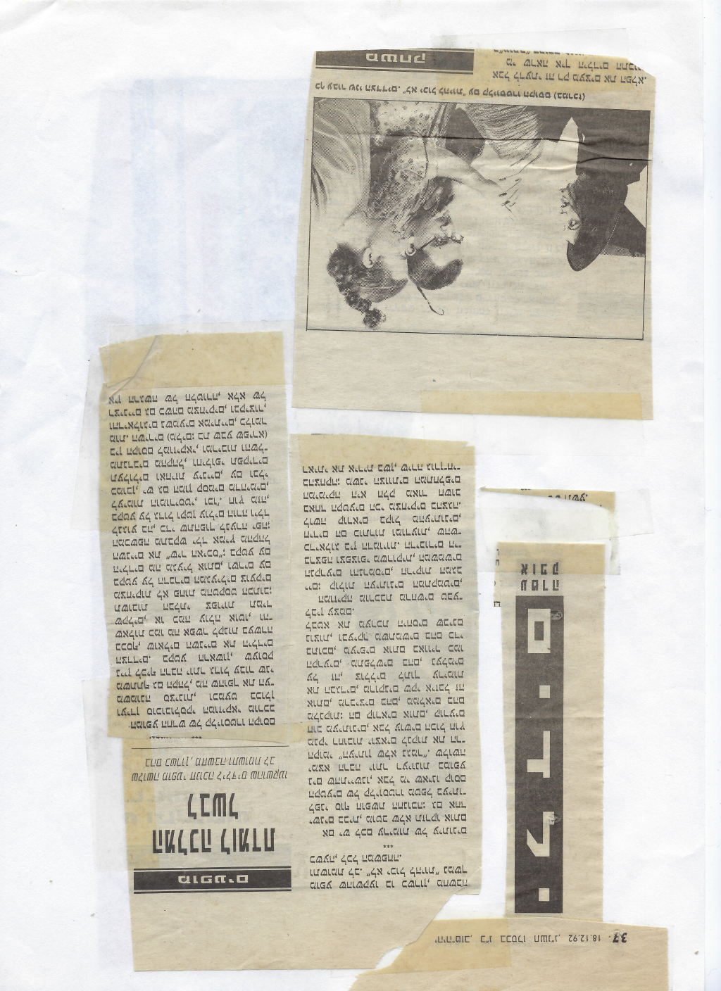 קליוסטרו בעיתונות — דצמבר 1997