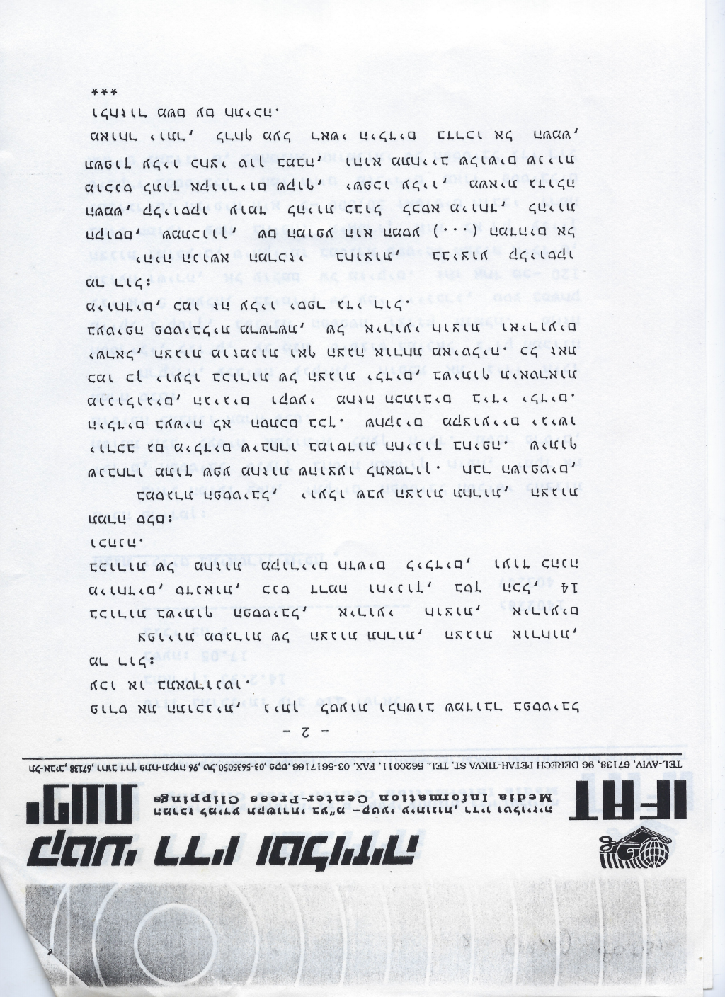 קליוסטרו בעיתונות — עיתון קהילת עולי אתיופיה