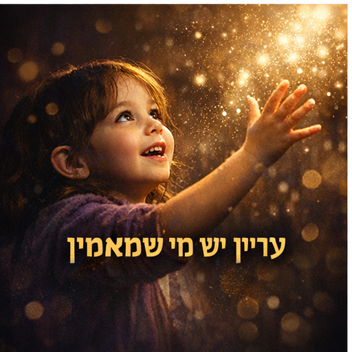 עדיין יש מי שמאמין — קליוסטרו