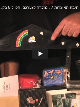 כל תיבות האוצרות של קליוסטרו