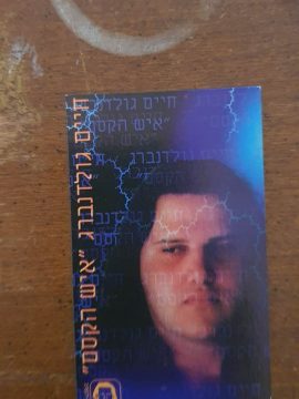 בקרוב, תמונות של קוסמים בצעירותם – אז והיום