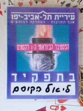 ברכת יום הולדת מרגשת מחבר