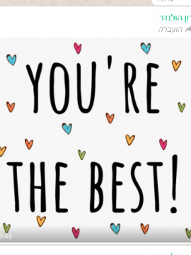 אוהבים אותנו, מאוד