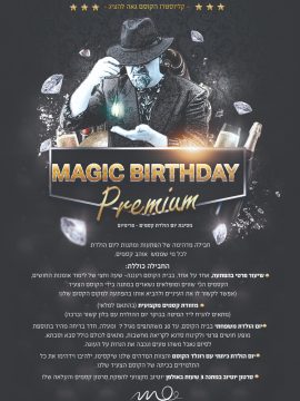 ככה נולדים רעיונות קסומים מחלומות של ילדים