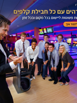 האם אתם מוכנים לראות את העובדים שלכם מתנתקים?