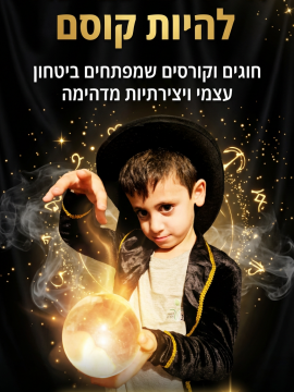 בית הספר לקוסמים קליוסטרו