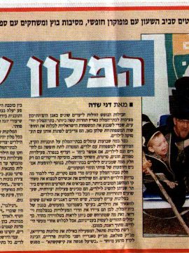 קליוסטרו בשרתון מוריה — פסטיבל הקוסמים שסחף את ישראל