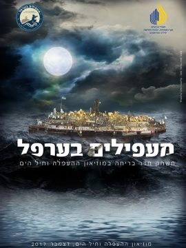 זה מה ששמע מי שניצח את חדר הבריחה 'מתחת לאף'