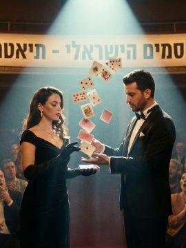 הקוסם יצחק והקוסם עמירוס