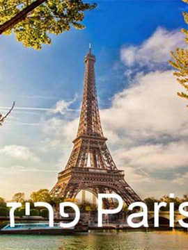 תחרות אומני חושים בצרפת כמעט הסתיים בקטסטרופה