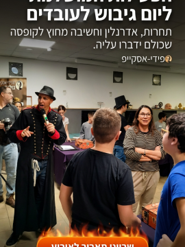 שילוב בין חדר בריחה לשעשועוןהוא הנוסחה לאירוע חברה סוחף