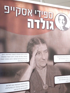 פריצת הדרך של גולדה! חדר בריחה נייד על חייה של ראשת הממשלה הראשונה!